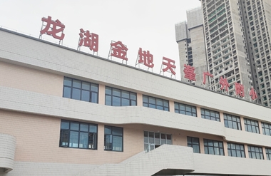 【YFST】龍湖金地天（tiān）峯附（fù）小-禮堂